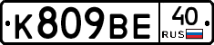 %D0%9A809%D0%92%D0%9540