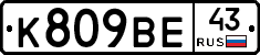 %D0%9A809%D0%92%D0%9543