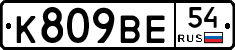 %D0%9A809%D0%92%D0%9554