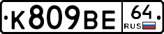 %D0%9A809%D0%92%D0%9564