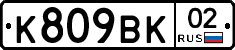 %D0%9A809%D0%92%D0%9A02