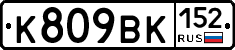 %D0%9A809%D0%92%D0%9A152