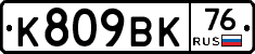 %D0%9A809%D0%92%D0%9A76