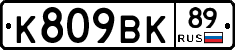 %D0%9A809%D0%92%D0%9A89