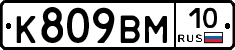 %D0%9A809%D0%92%D0%9C10