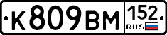 %D0%9A809%D0%92%D0%9C152