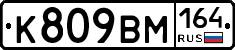 %D0%9A809%D0%92%D0%9C164