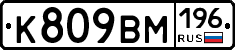%D0%9A809%D0%92%D0%9C196