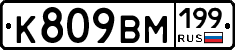 %D0%9A809%D0%92%D0%9C199