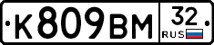 %D0%9A809%D0%92%D0%9C32