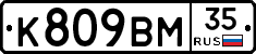 %D0%9A809%D0%92%D0%9C35