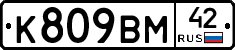 %D0%9A809%D0%92%D0%9C42
