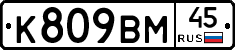 %D0%9A809%D0%92%D0%9C45