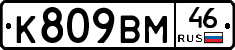 %D0%9A809%D0%92%D0%9C46