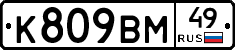 %D0%9A809%D0%92%D0%9C49