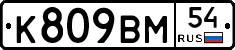 %D0%9A809%D0%92%D0%9C54