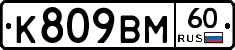 %D0%9A809%D0%92%D0%9C60