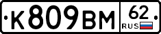 %D0%9A809%D0%92%D0%9C62