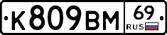 %D0%9A809%D0%92%D0%9C69