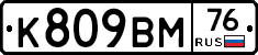 %D0%9A809%D0%92%D0%9C76