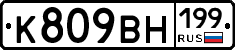 %D0%9A809%D0%92%D0%9D199