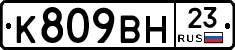 %D0%9A809%D0%92%D0%9D23