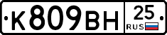 %D0%9A809%D0%92%D0%9D25