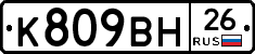 %D0%9A809%D0%92%D0%9D26