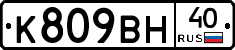 %D0%9A809%D0%92%D0%9D40