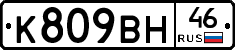 %D0%9A809%D0%92%D0%9D46