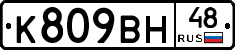%D0%9A809%D0%92%D0%9D48