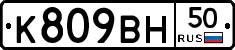 %D0%9A809%D0%92%D0%9D50