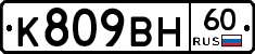 %D0%9A809%D0%92%D0%9D60