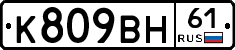 %D0%9A809%D0%92%D0%9D61