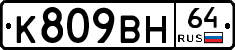 %D0%9A809%D0%92%D0%9D64