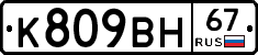 %D0%9A809%D0%92%D0%9D67
