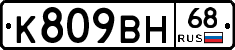%D0%9A809%D0%92%D0%9D68