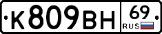 %D0%9A809%D0%92%D0%9D69