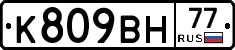 %D0%9A809%D0%92%D0%9D77