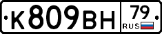 %D0%9A809%D0%92%D0%9D79