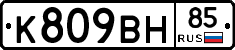 %D0%9A809%D0%92%D0%9D85
