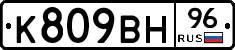 %D0%9A809%D0%92%D0%9D96