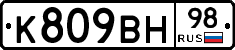 %D0%9A809%D0%92%D0%9D98