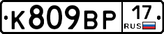 %D0%9A809%D0%92%D0%A017