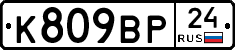 %D0%9A809%D0%92%D0%A024