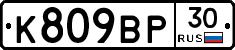 %D0%9A809%D0%92%D0%A030