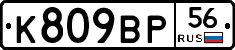 %D0%9A809%D0%92%D0%A056