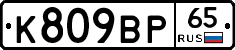 %D0%9A809%D0%92%D0%A065