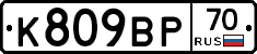 %D0%9A809%D0%92%D0%A070
