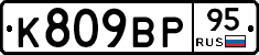 %D0%9A809%D0%92%D0%A095